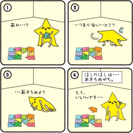 あきらめない.jpg