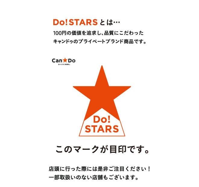 Do! STARS元画像UP.jpg