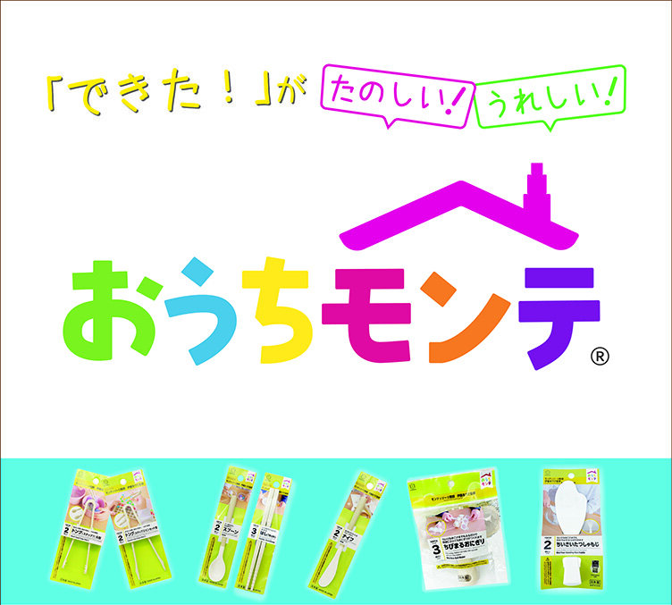 モンテッソーリシリーズ