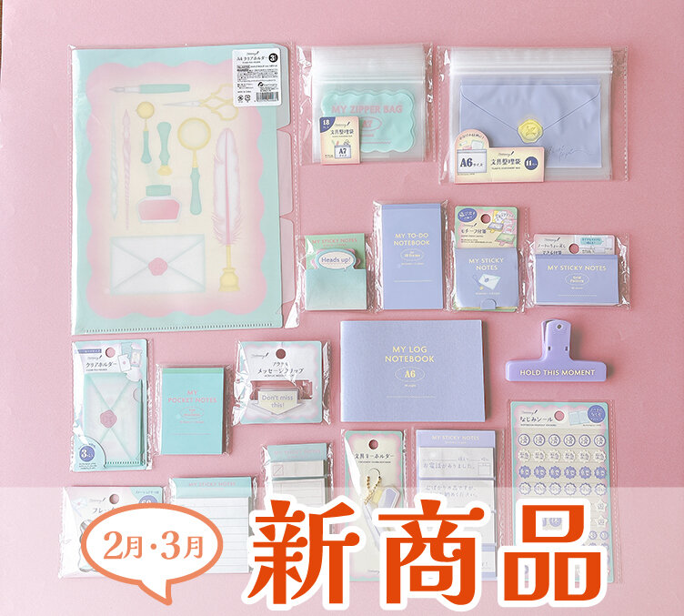 HP用2月・3月新商品TOPスライダー 