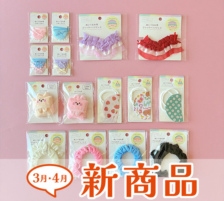 HP用3月・4月新商品TOPスライダー 