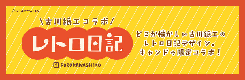 コンテンツ内バナー 850×280再.jpg