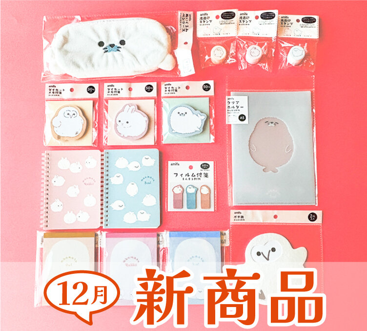 HP用12月新商品TOPスライダー 