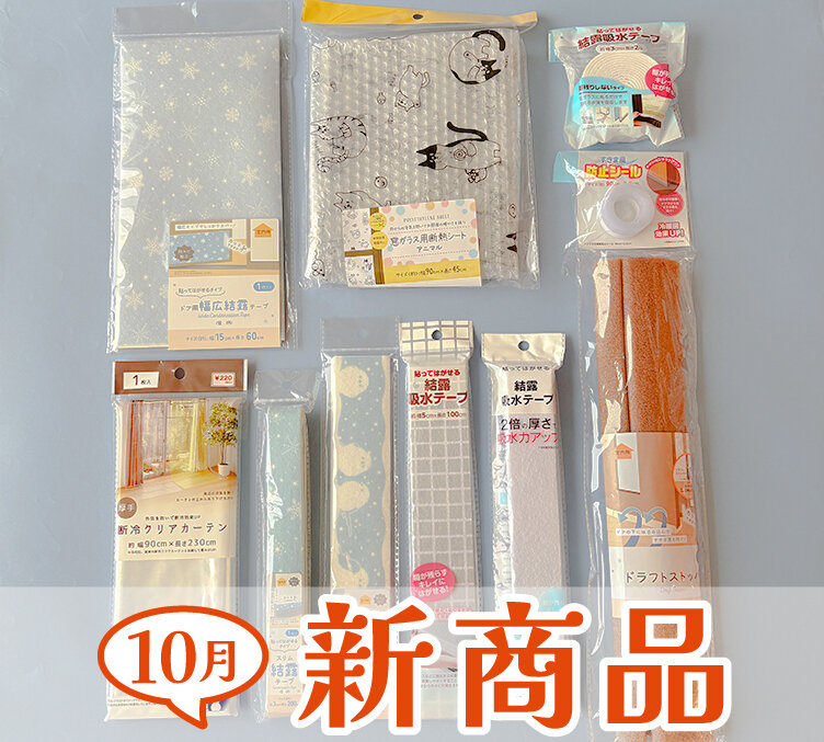 HP用10月新商品TOPスライダー 