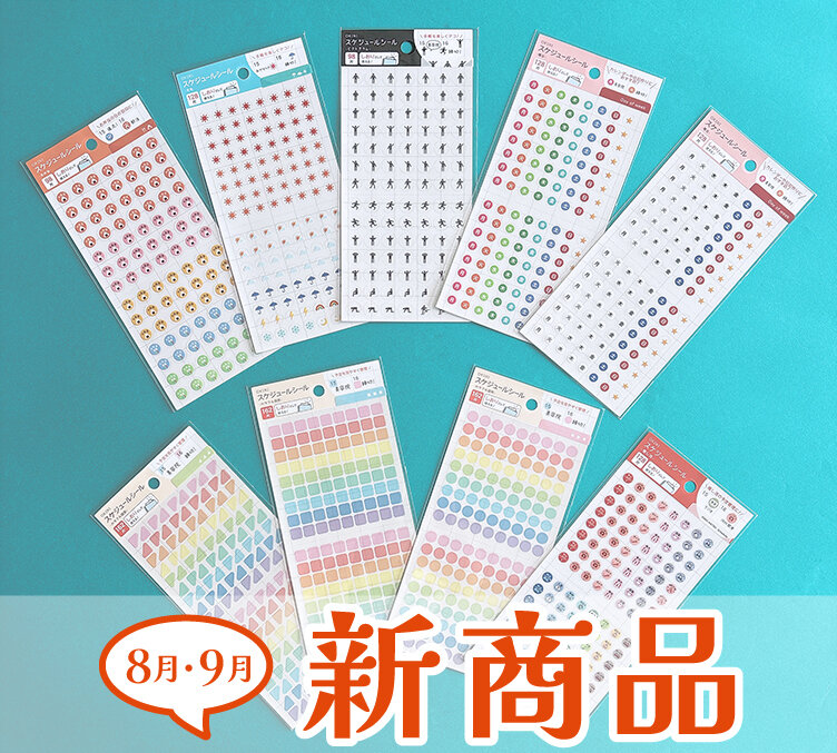 HP用8月・9月新商品TOPスライダー 