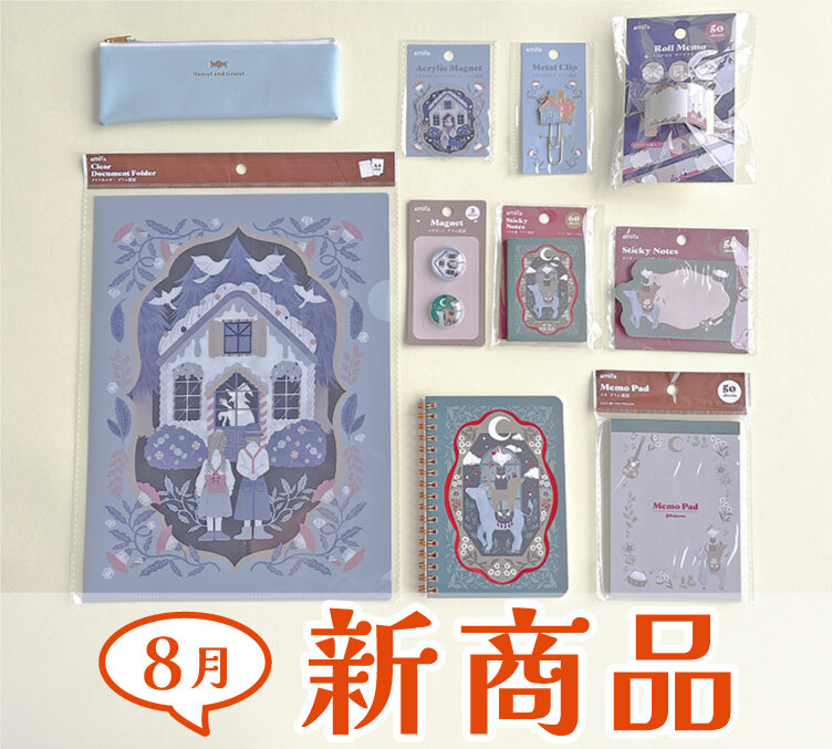 HP用8月新商品TOPスライダー 