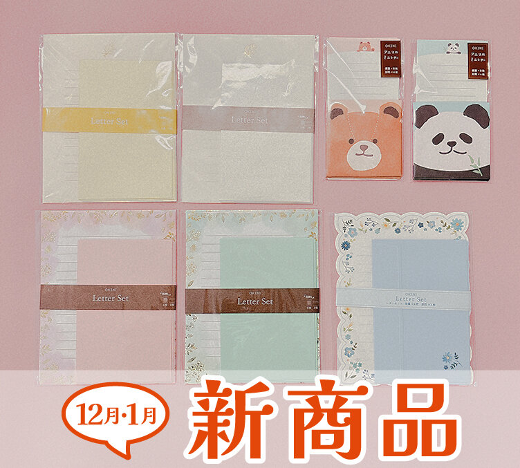 HP用12月・1月新商品TOPスライダー 