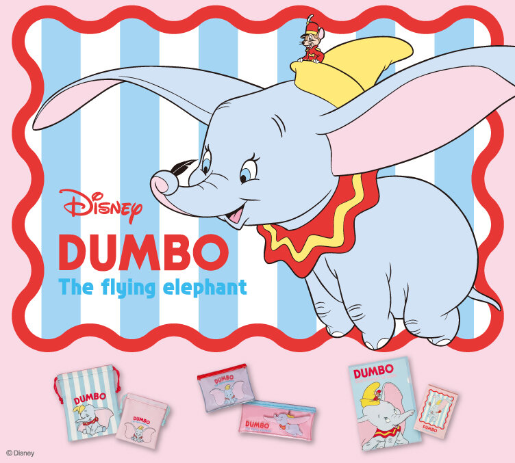 ダンボシリーズ