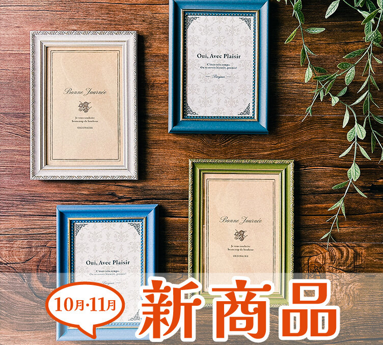HP用10月・11月新商品TOPスライダー 
